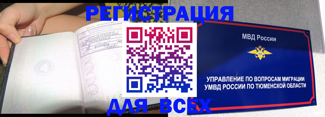 прописка гарантия в Могочи