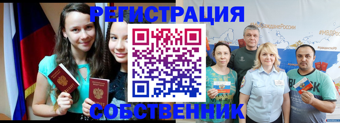 где прописаться в Могочи