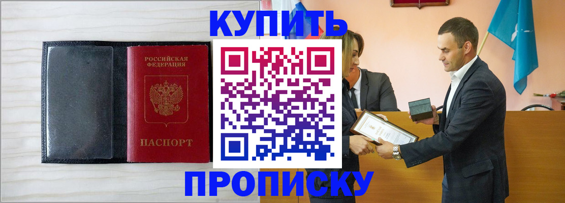 прописка для кредита в Могочи